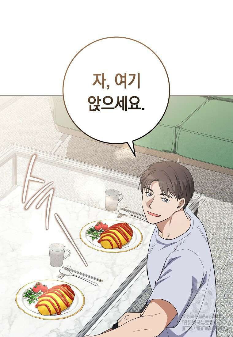 불행을 몰고 오는 천재 배우 29화 21