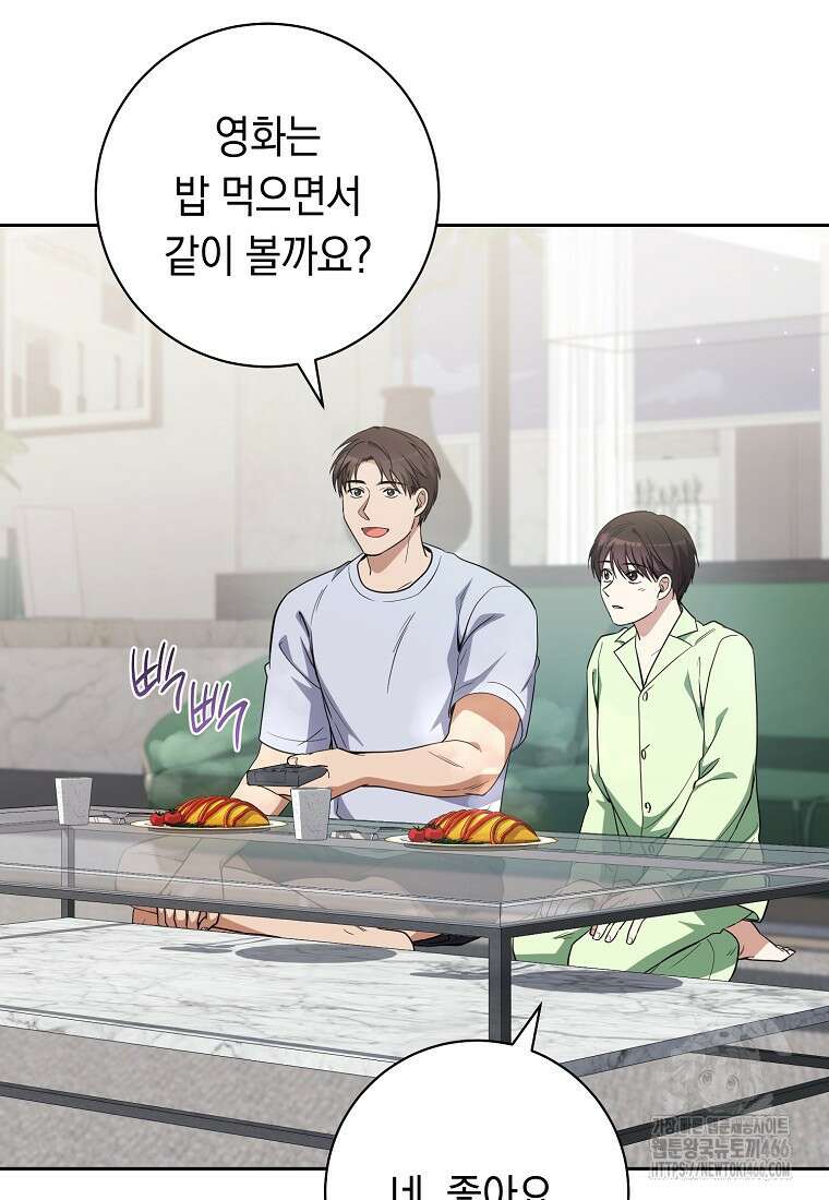 불행을 몰고 오는 천재 배우 29화 23