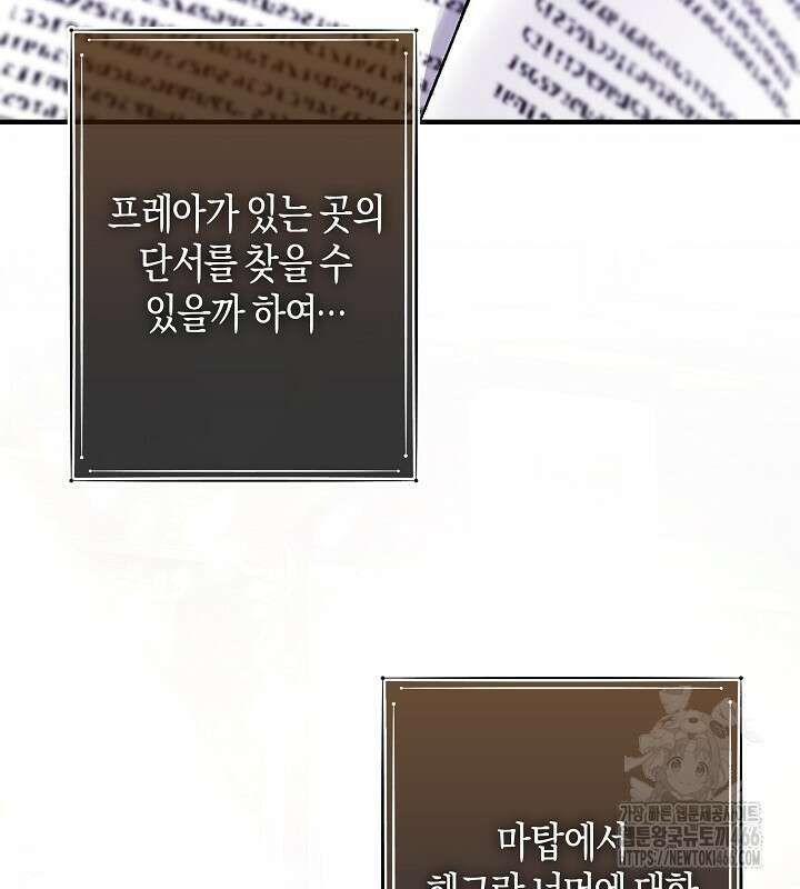 용의 파수꾼 39화 3