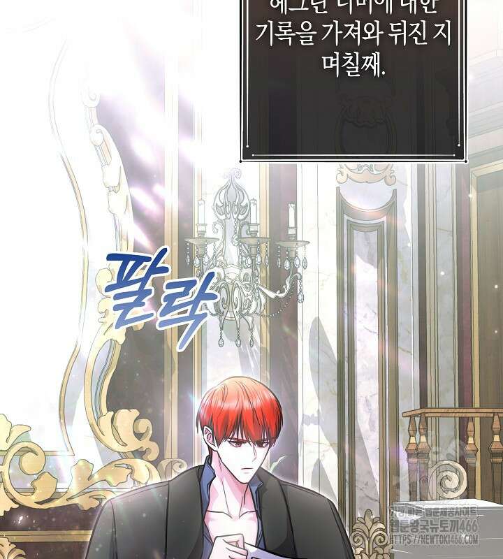 용의 파수꾼 39화 4