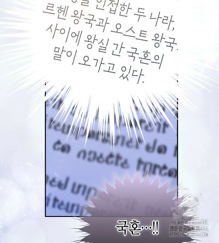 용의 파수꾼 39화 8