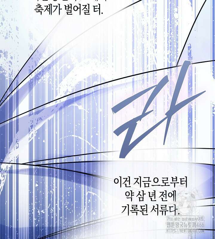 용의 파수꾼 39화 10