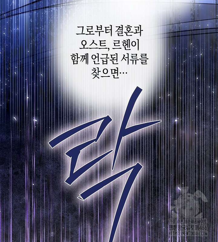 용의 파수꾼 39화 11