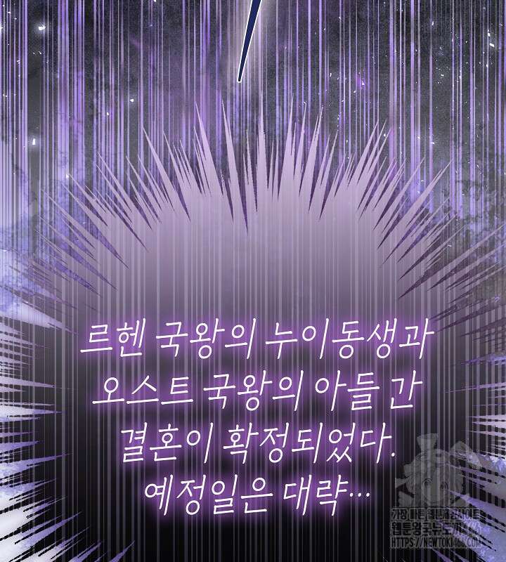 용의 파수꾼 39화 12