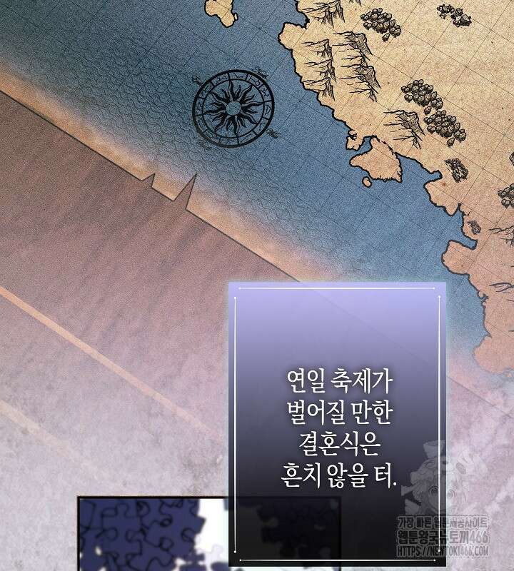 용의 파수꾼 39화 17