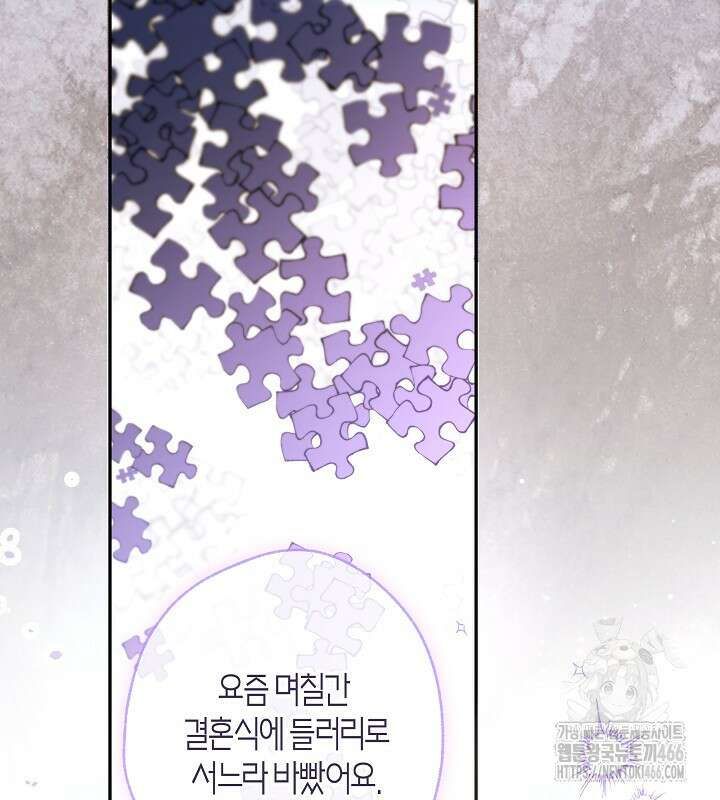 용의 파수꾼 39화 18