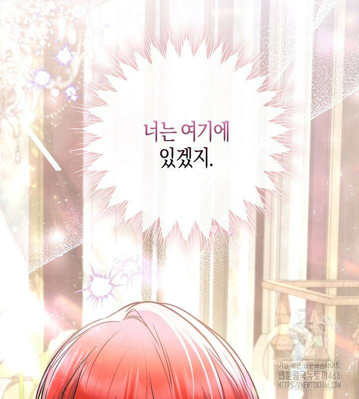 용의 파수꾼 39화 21