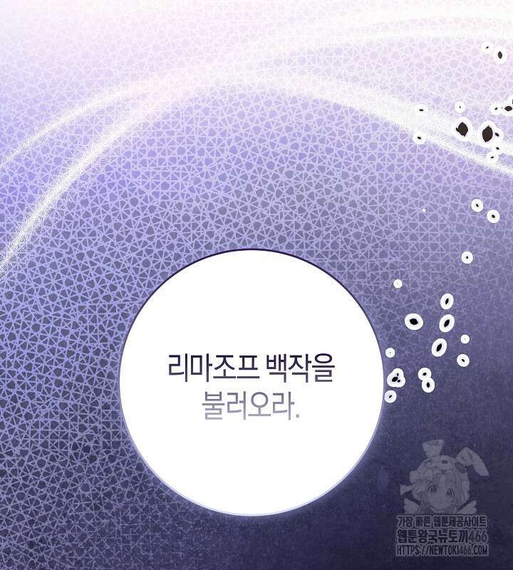 용의 파수꾼 39화 29