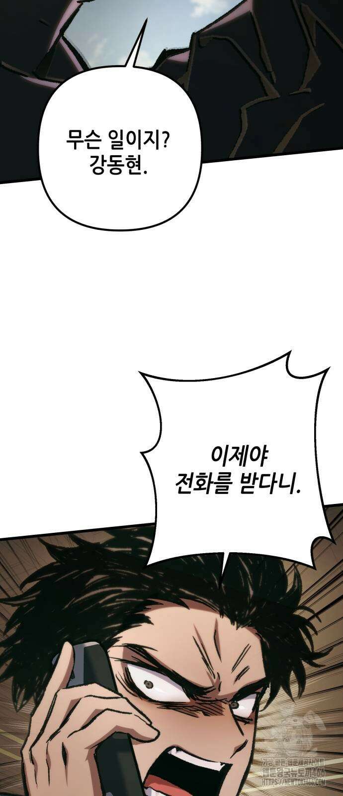 혼자 다 해 먹는 천재 암살자 64화 4