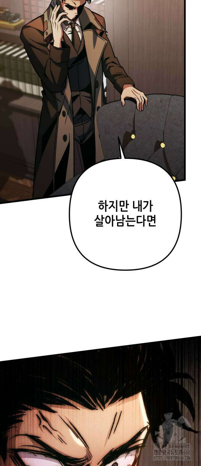 혼자 다 해 먹는 천재 암살자 64화 15