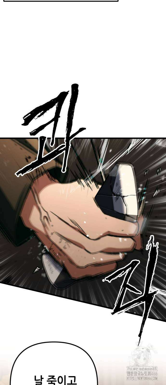 혼자 다 해 먹는 천재 암살자 64화 18