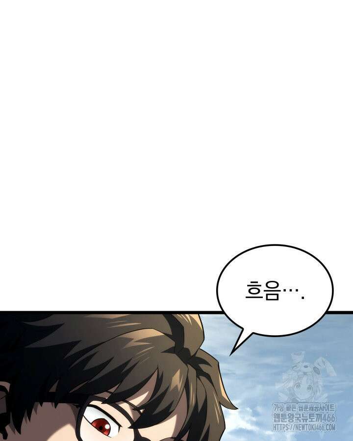 철혈검가 사냥개의 회귀 93화 5