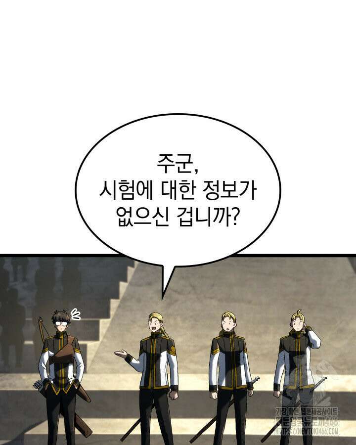 철혈검가 사냥개의 회귀 93화 8