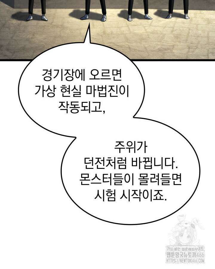 철혈검가 사냥개의 회귀 93화 9