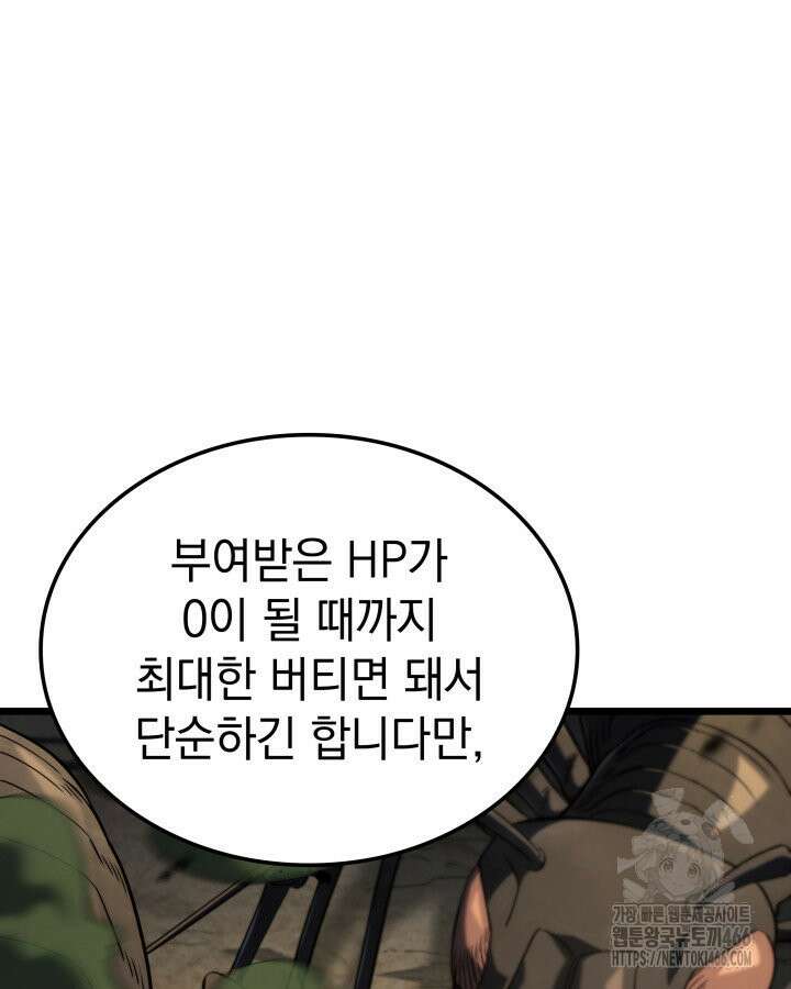 철혈검가 사냥개의 회귀 93화 10