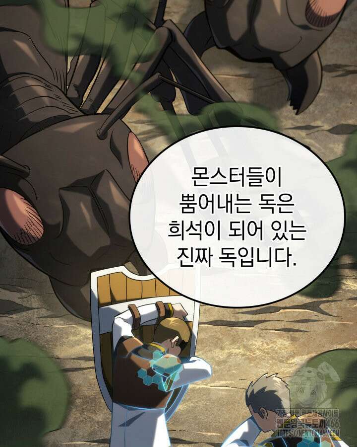철혈검가 사냥개의 회귀 93화 11