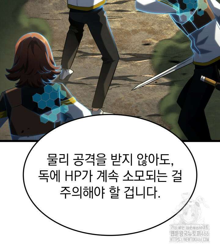 철혈검가 사냥개의 회귀 93화 12