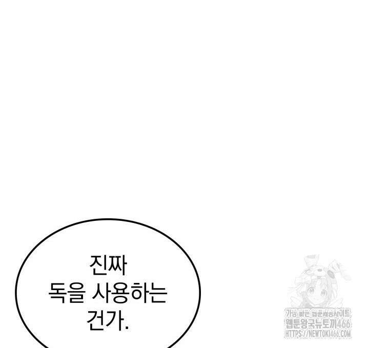 철혈검가 사냥개의 회귀 93화 13