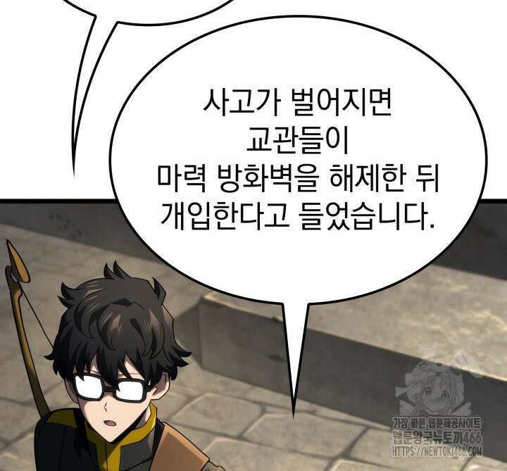 철혈검가 사냥개의 회귀 93화 14