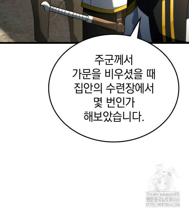 철혈검가 사냥개의 회귀 93화 16