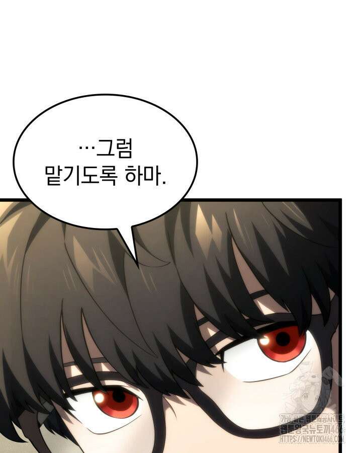 철혈검가 사냥개의 회귀 93화 17