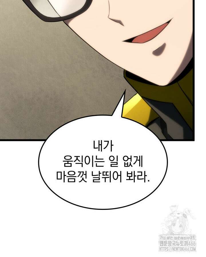 철혈검가 사냥개의 회귀 93화 18