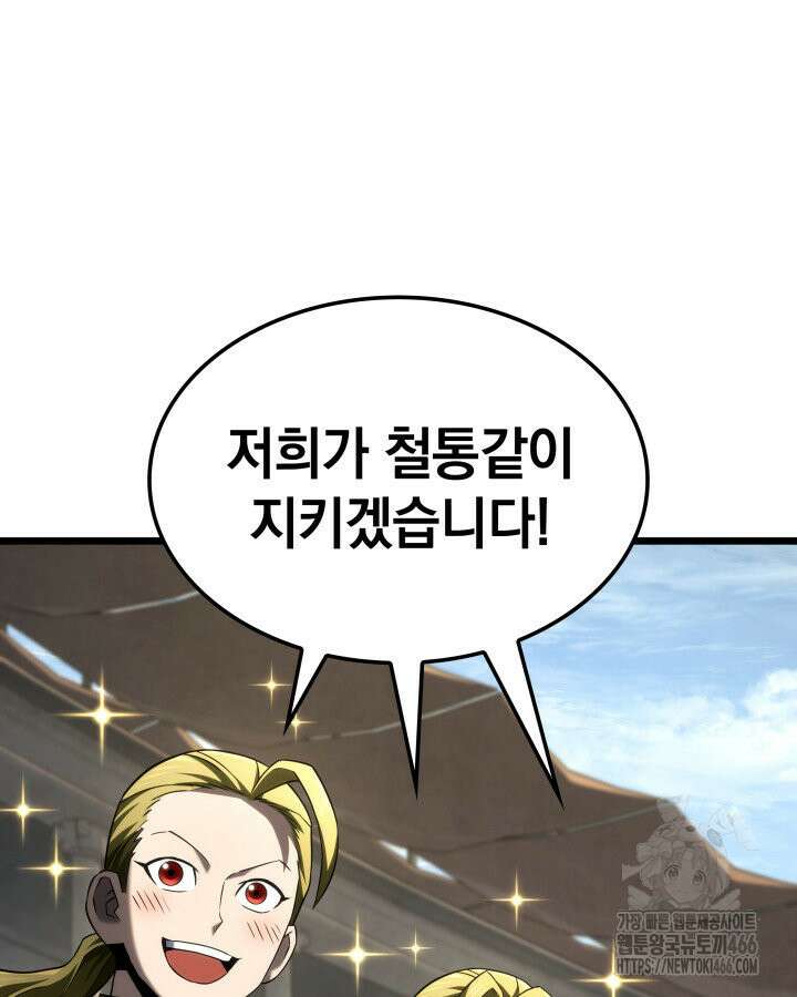 철혈검가 사냥개의 회귀 93화 19