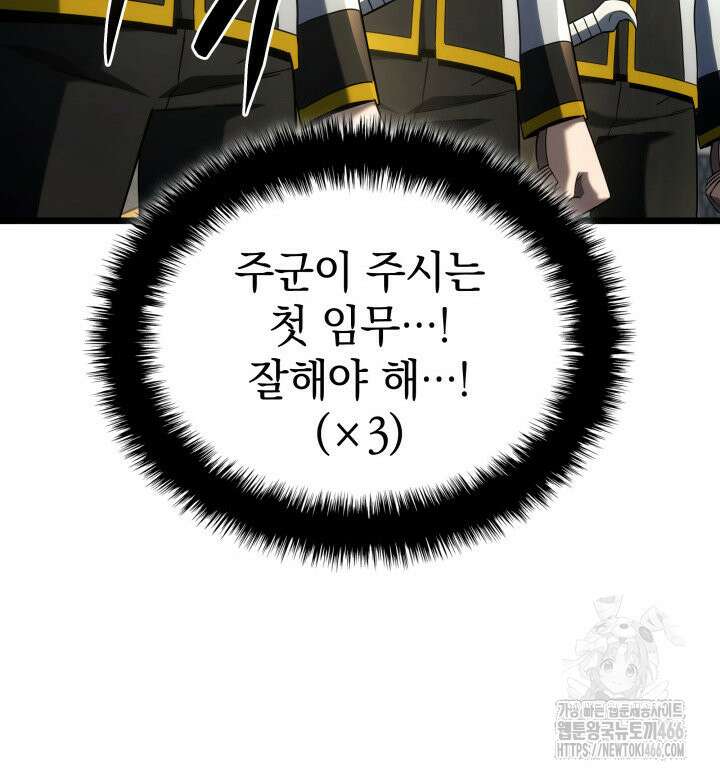 철혈검가 사냥개의 회귀 93화 21