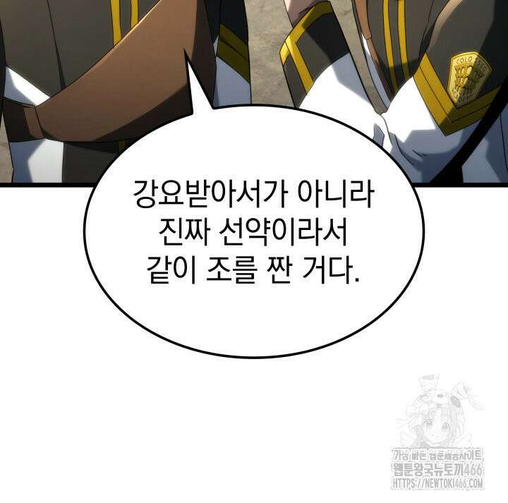 철혈검가 사냥개의 회귀 93화 28