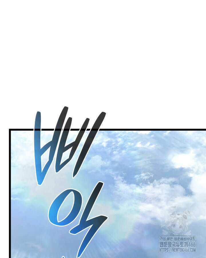철혈검가 사냥개의 회귀 93화 32