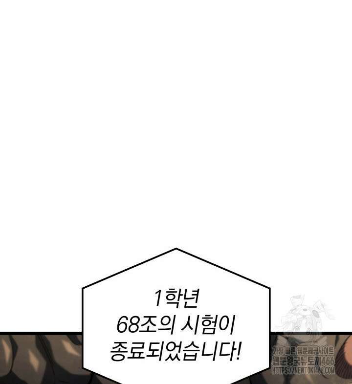 철혈검가 사냥개의 회귀 93화 34