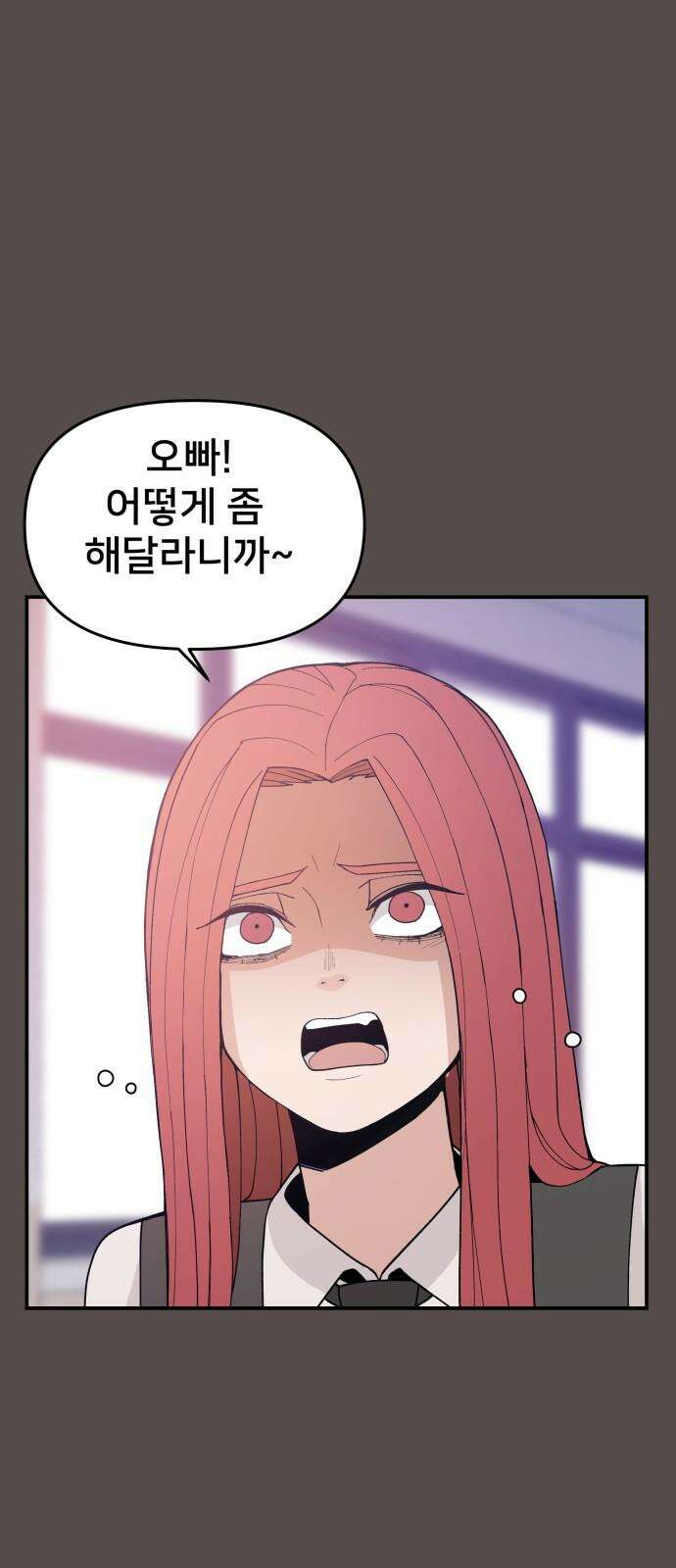 악녀교실 68화 2