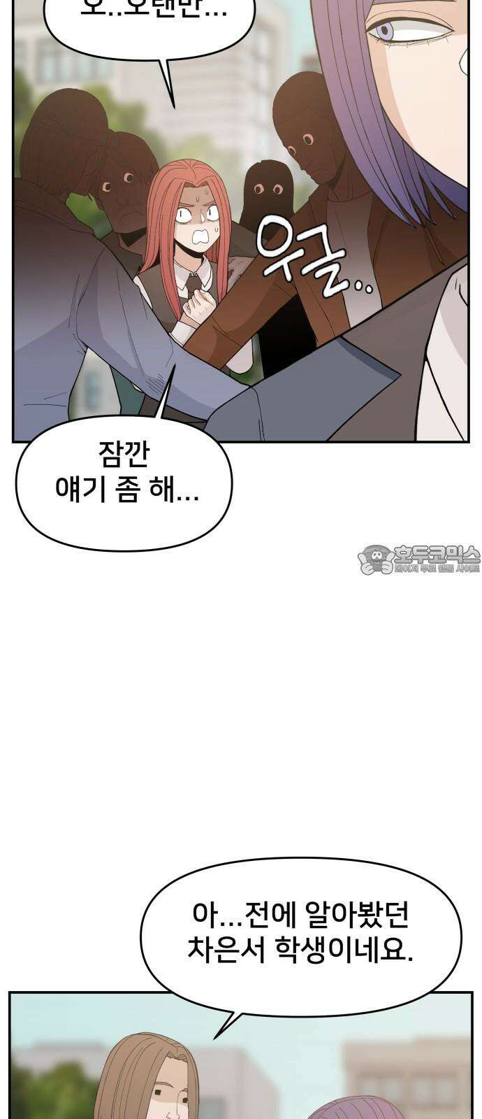 악녀교실 68화 24