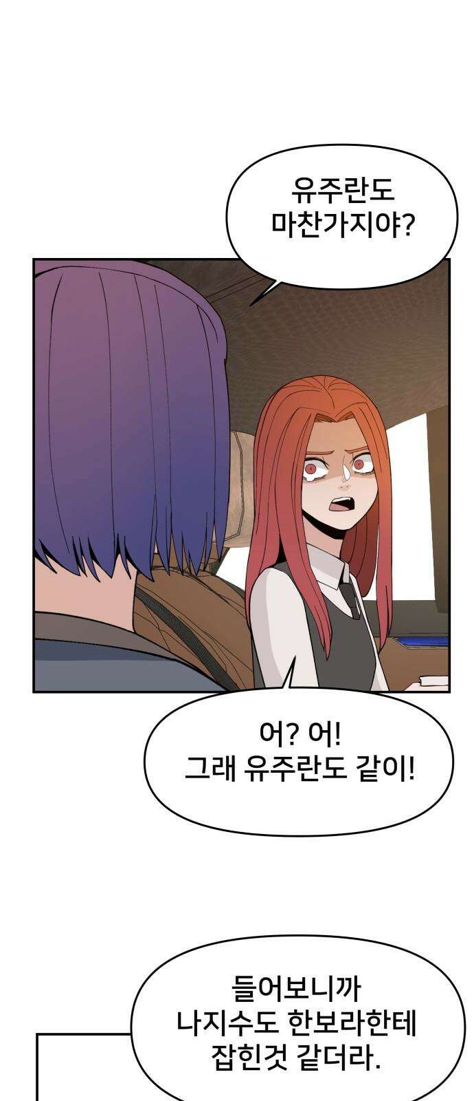 악녀교실 68화 31