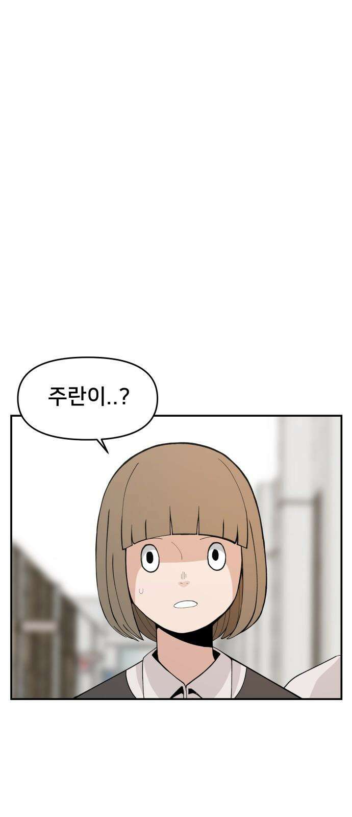 악녀교실 68화 47