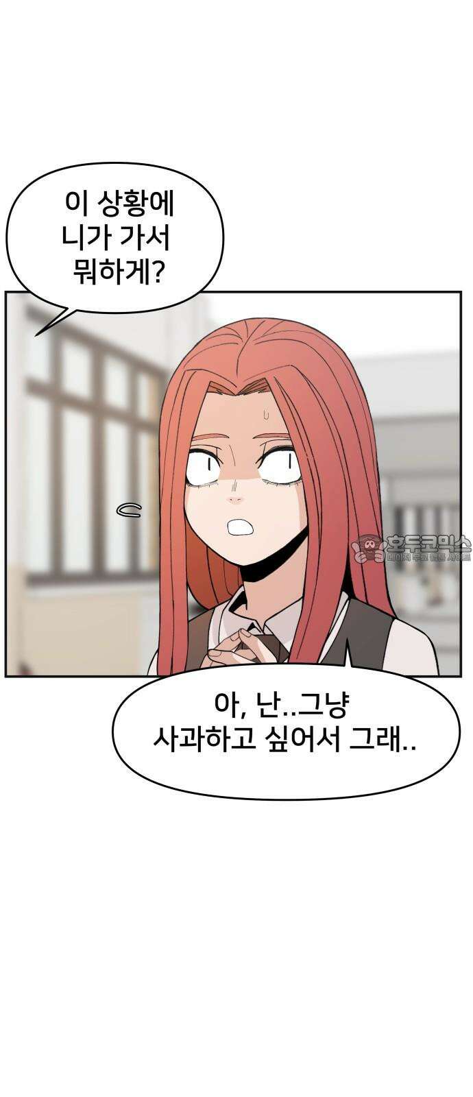 악녀교실 68화 51