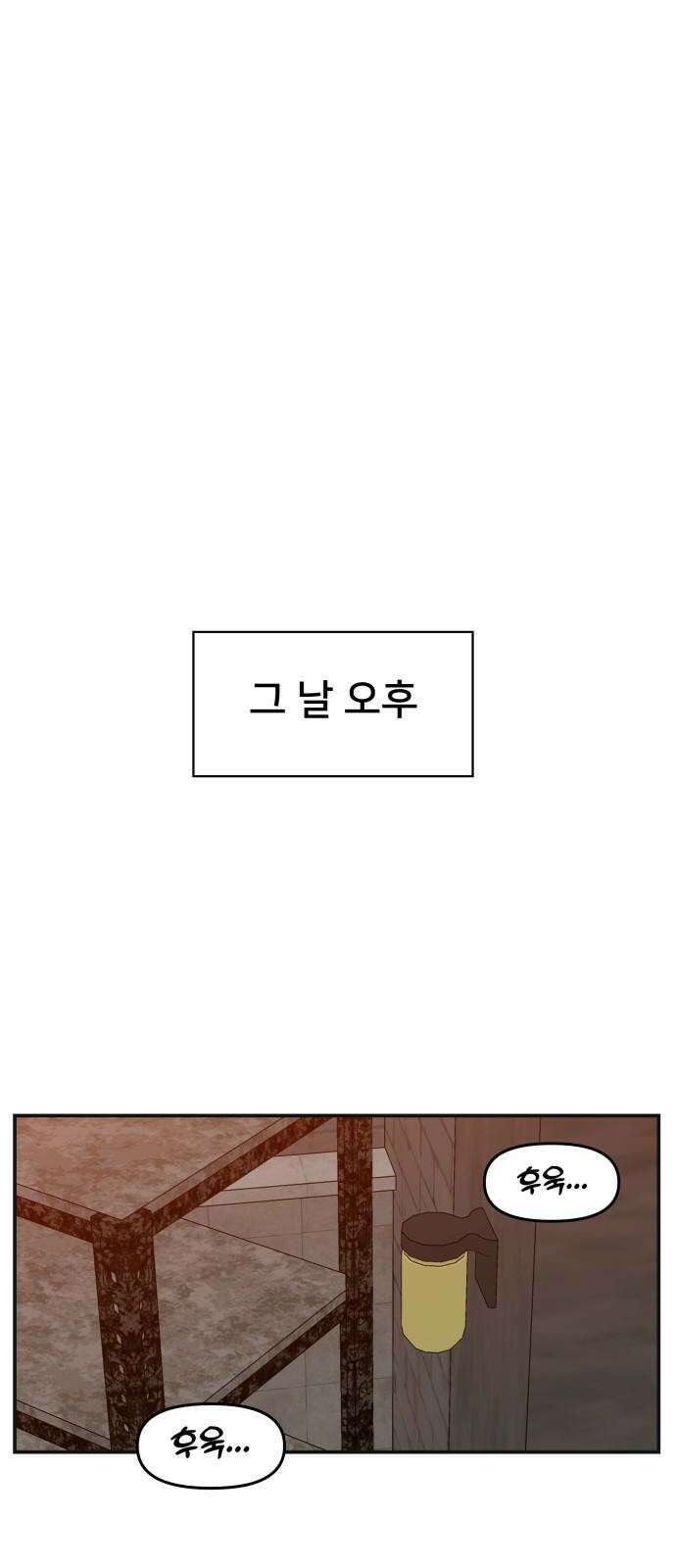 악녀교실 68화 55