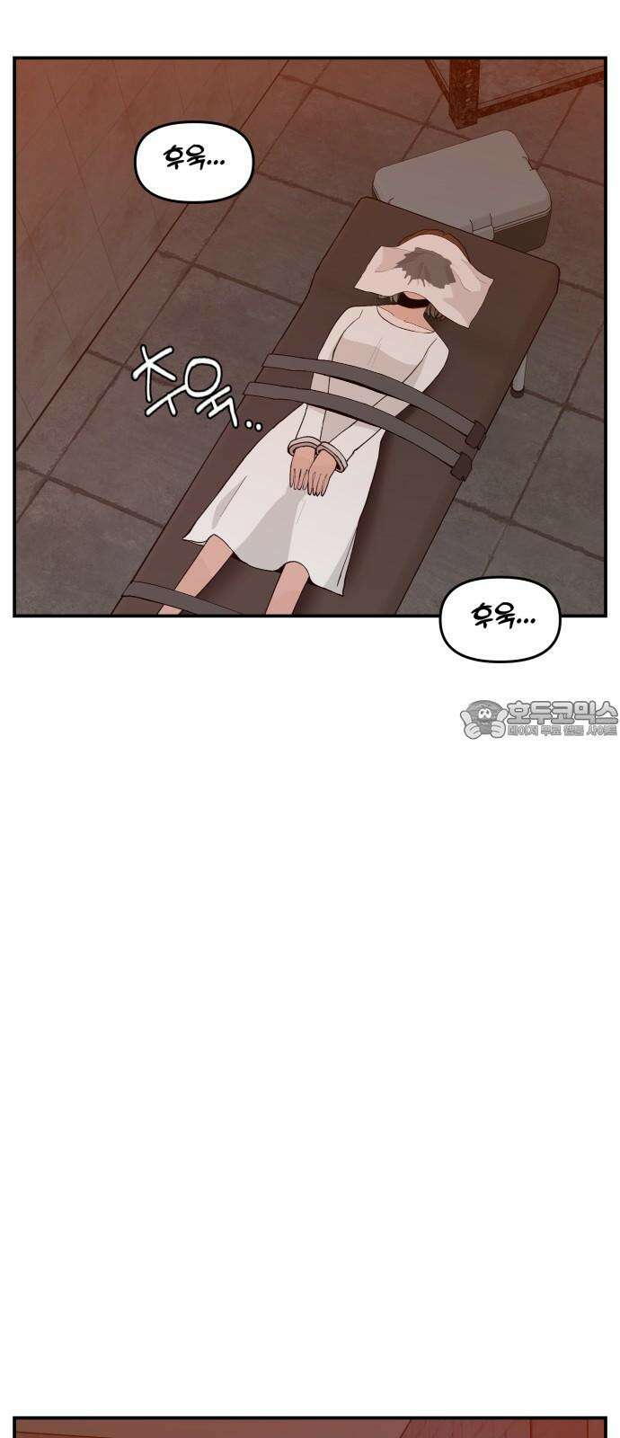 악녀교실 68화 57