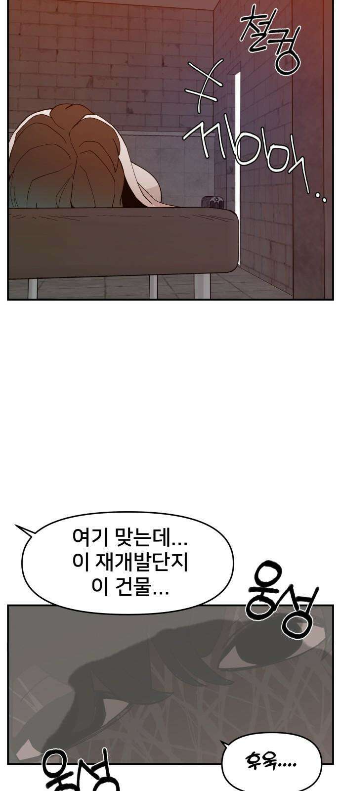 악녀교실 68화 58