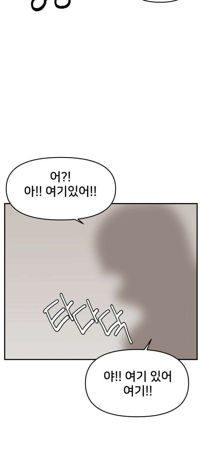 악녀교실 68화 59