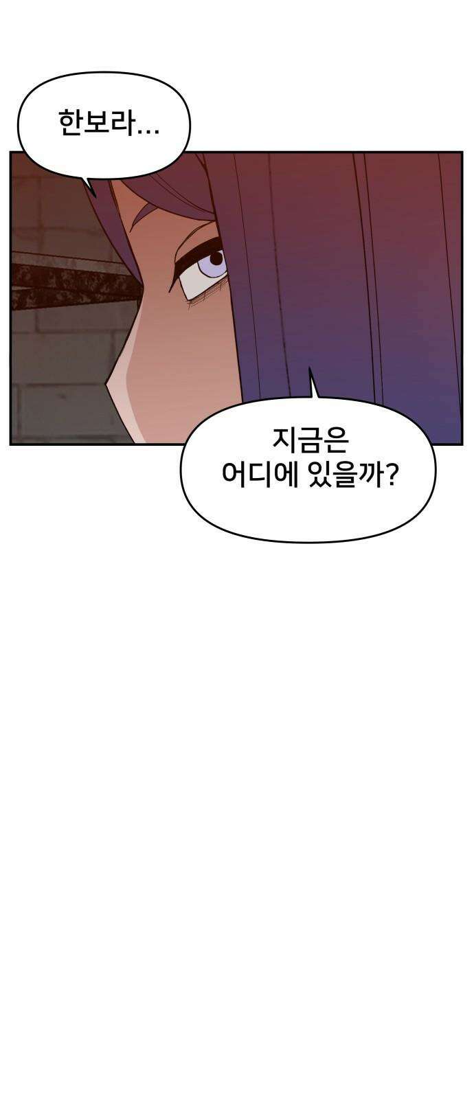 악녀교실 68화 76