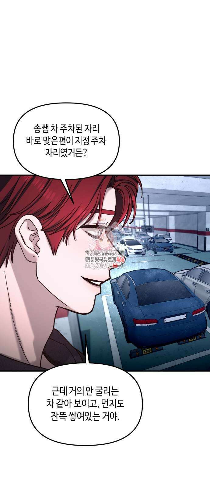 똑 닮은 딸 138화 1