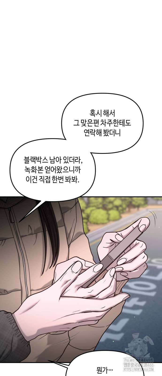 똑 닮은 딸 138화 2