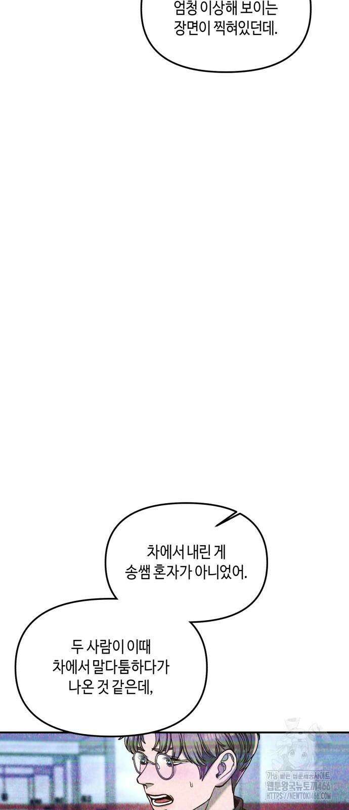 똑 닮은 딸 138화 3