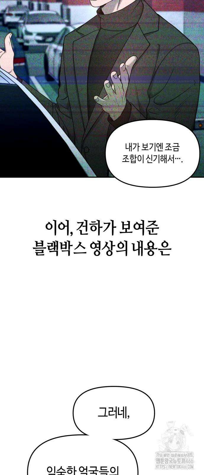 똑 닮은 딸 138화 4