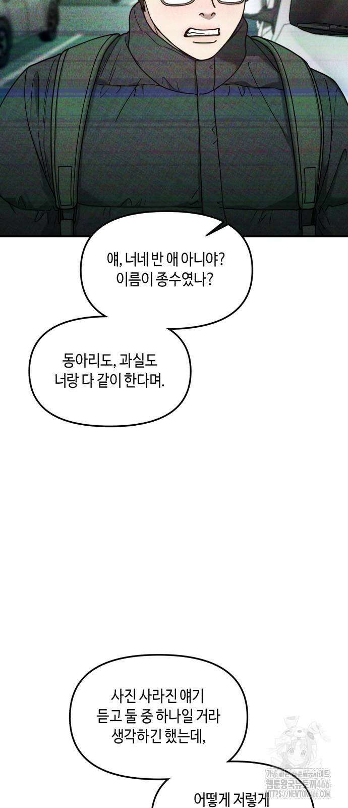 똑 닮은 딸 138화 9