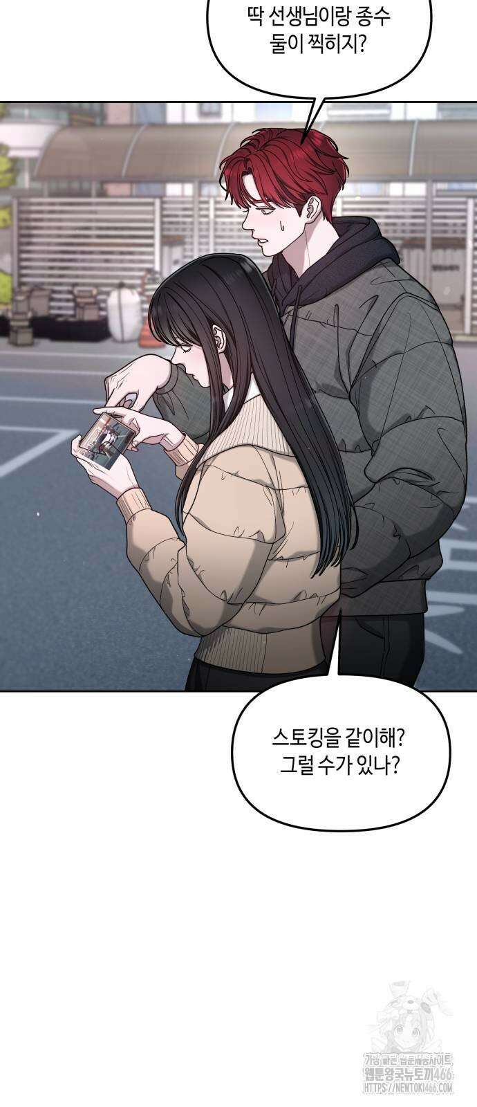 똑 닮은 딸 138화 10
