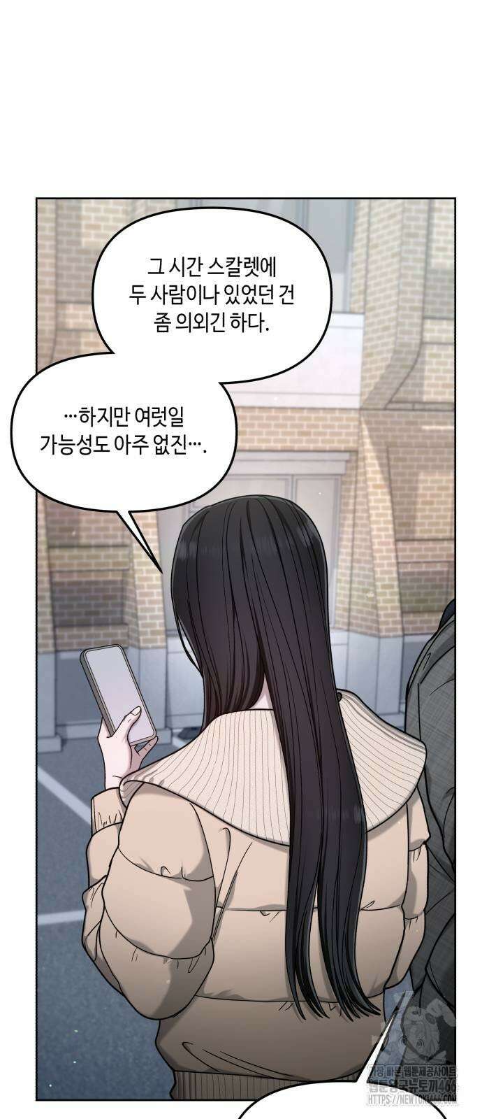 똑 닮은 딸 138화 11