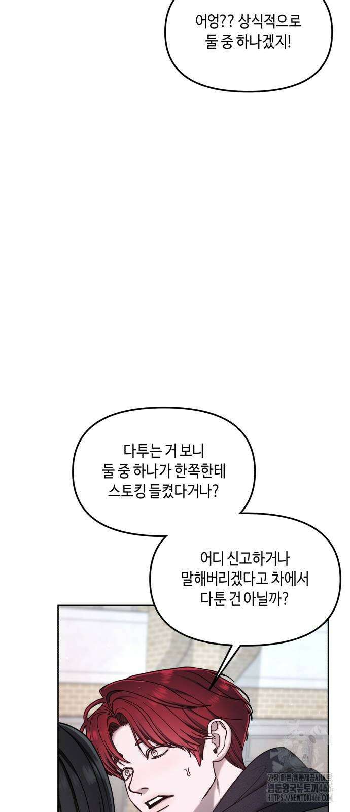 똑 닮은 딸 138화 12