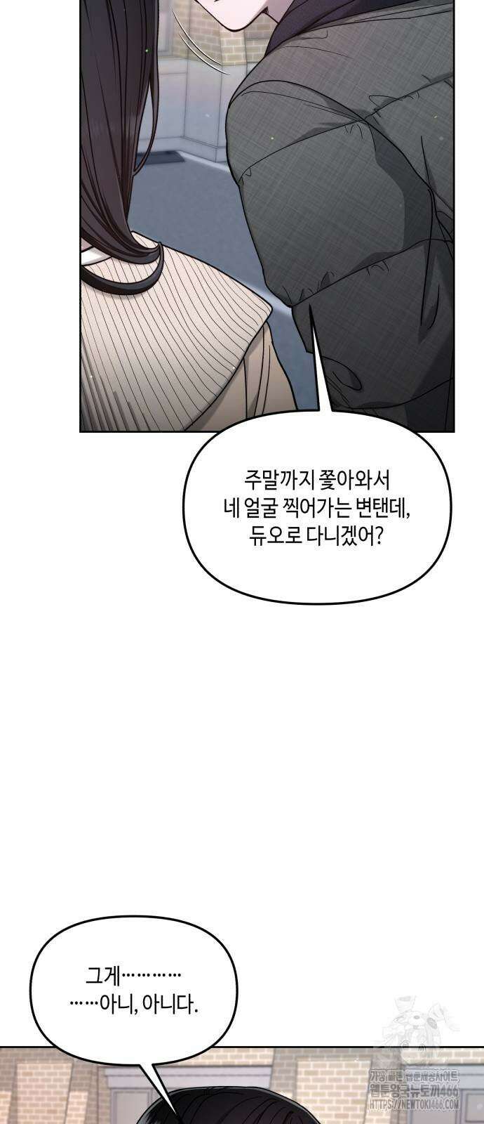 똑 닮은 딸 138화 13